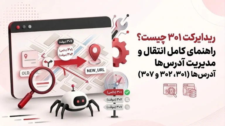 ریدایرکت ۳۰۱