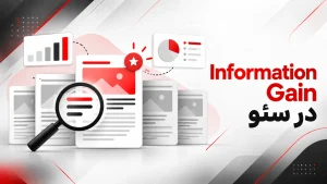 Information Gain